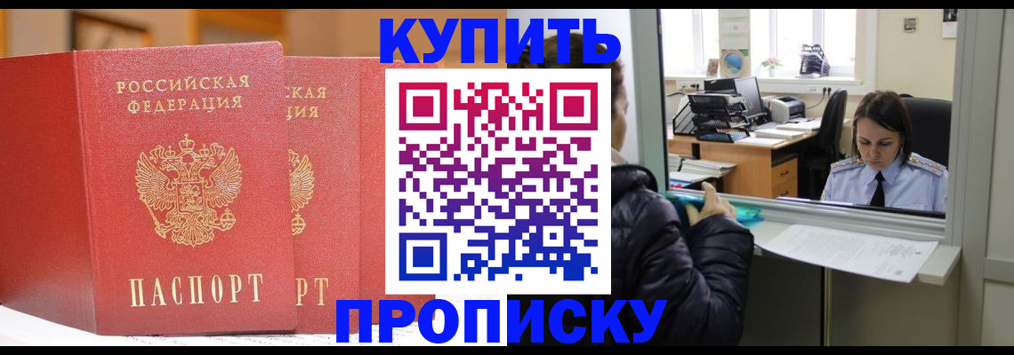 прописка для школы в Санкт-Петербурге