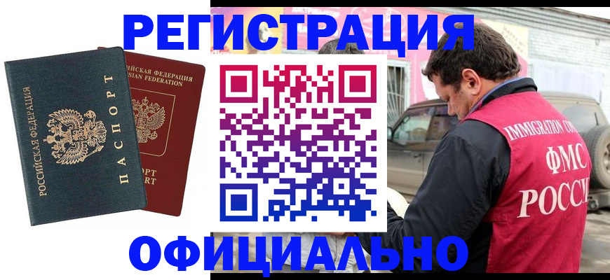 временная регистрация поиск в Санкт-Петербурге