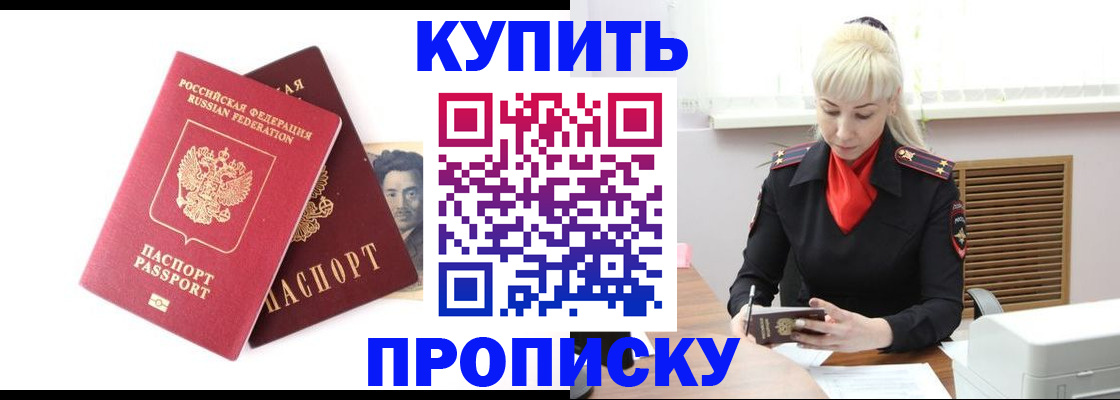 временная регистрация законно в Санкт-Петербурге